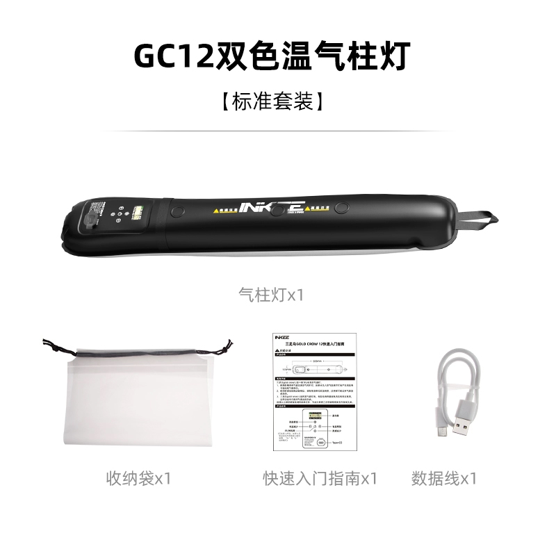 Photography Lighting Styles - INKEE GC12 Inflatable Led Light 2700K-6500K
