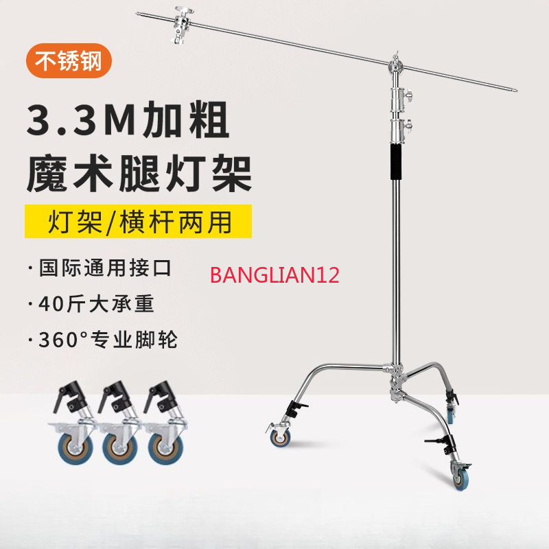 Stainless steel light stand C- – обзор и цена Photography Lighting Type