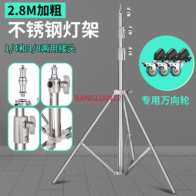 Stainless steel light stand C- – обзор и цена Photography Lighting Type